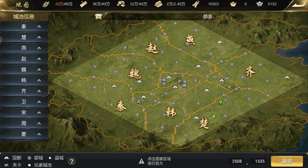 大秦帝国之帝国烽烟图片19