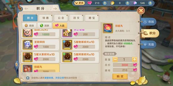 云上城之歌图片11