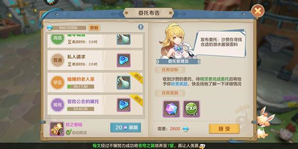 云上城之歌图片16