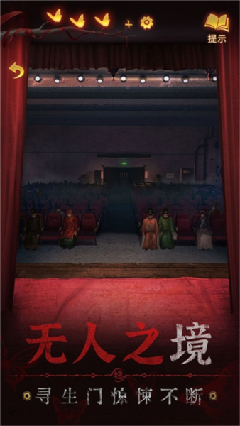 无间梦境图片4
