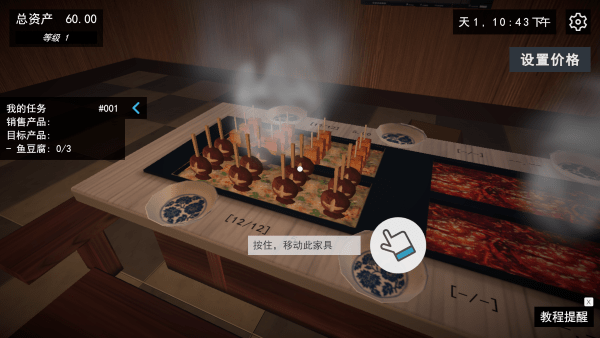 我的关东煮小铺图片14