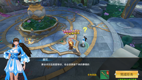 仙侠神域图片4