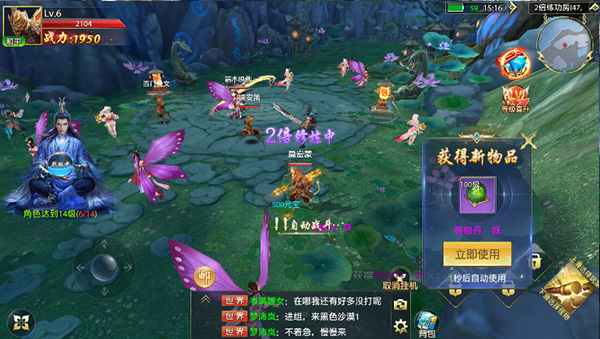 仙侠神域图片6