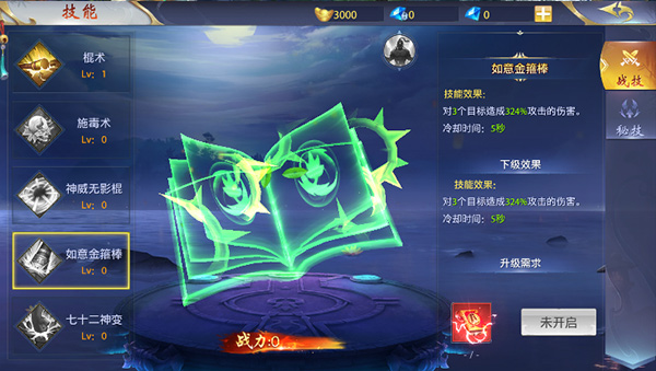 仙侠神域图片8