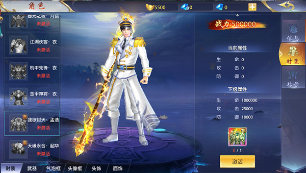 仙侠神域图片9
