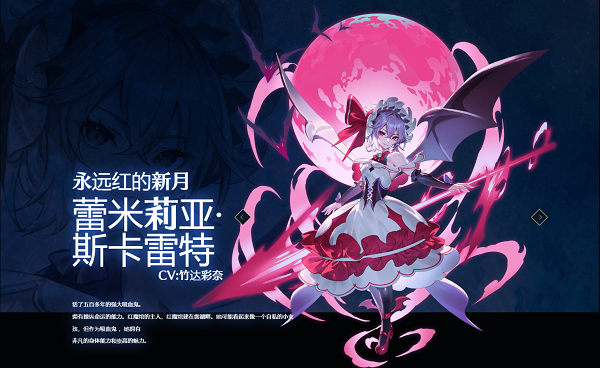 东方幻想eclipse图片5