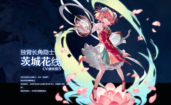 东方幻想eclipse图片7