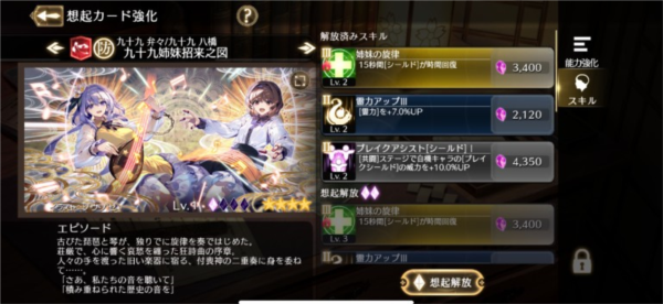 东方幻想eclipse图片15