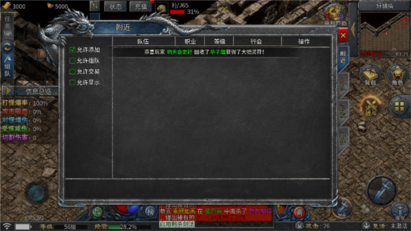玩法攻略图片8