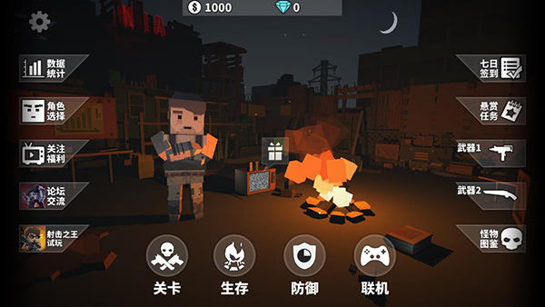 枪手丧尸幸存者联机版图片