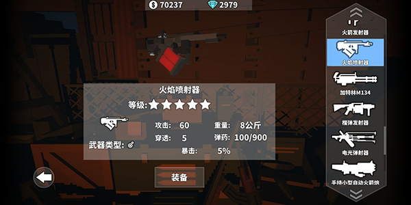 枪手丧尸幸存者联机版图片