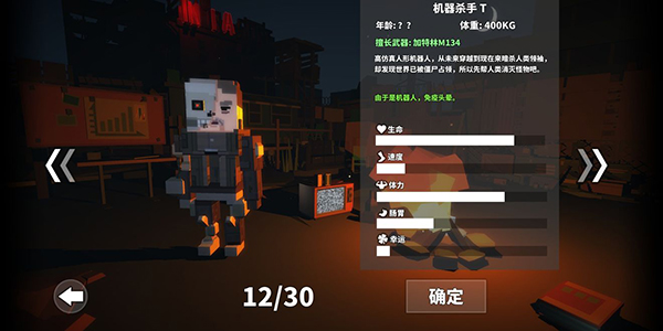 枪手丧尸幸存者联机版图片