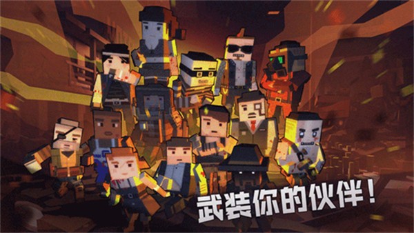 枪手丧尸幸存者联机版本截图4