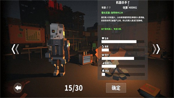 枪手丧尸幸存者联机版本截图2