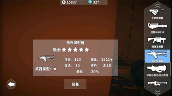枪手丧尸幸存者联机版本截图1