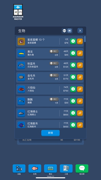 鱼缸大师app图片