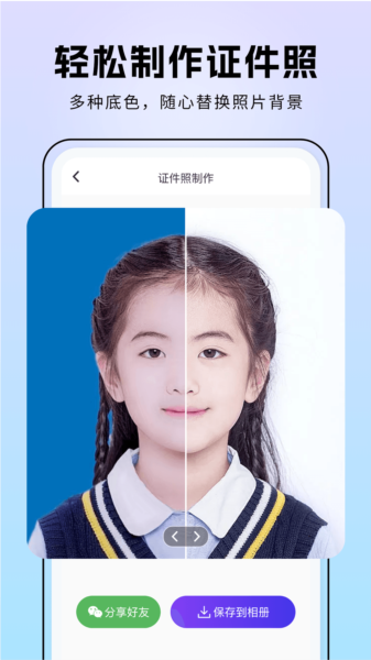 非凡照片修复图片