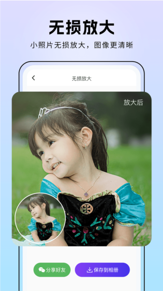 非凡照片修复图片