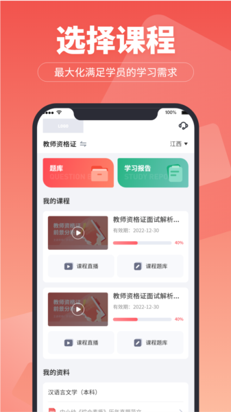 超级学堂图片