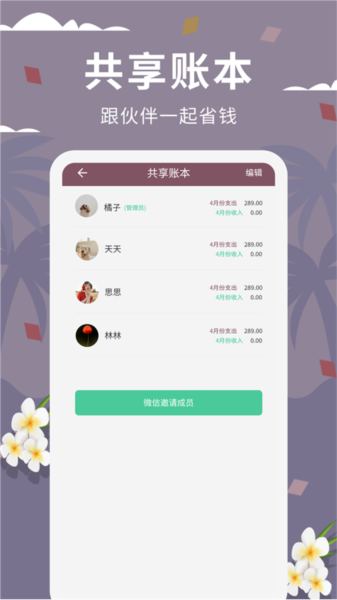 家庭流水账图片