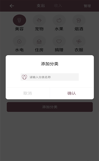 家庭流水账图片