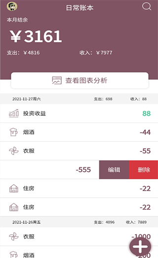 家庭流水账图片