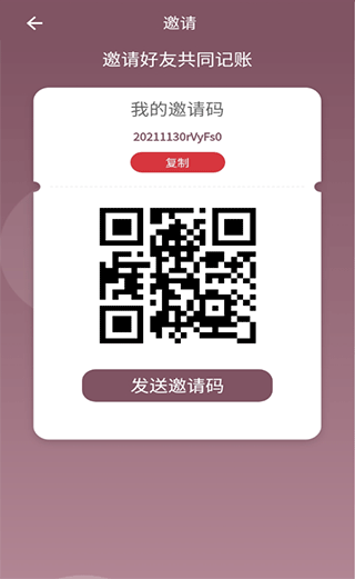 家庭流水账图片