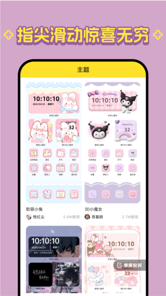 柠萌壁纸图片