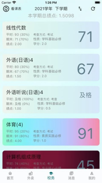 小欣同学app图片