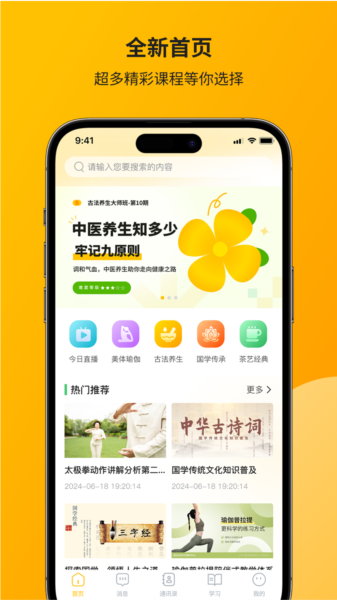 智通讲堂图片