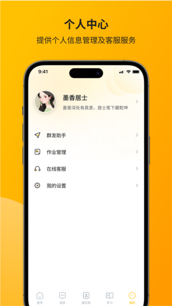 智通讲堂图片