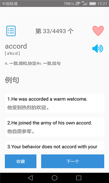大学英语四级图片