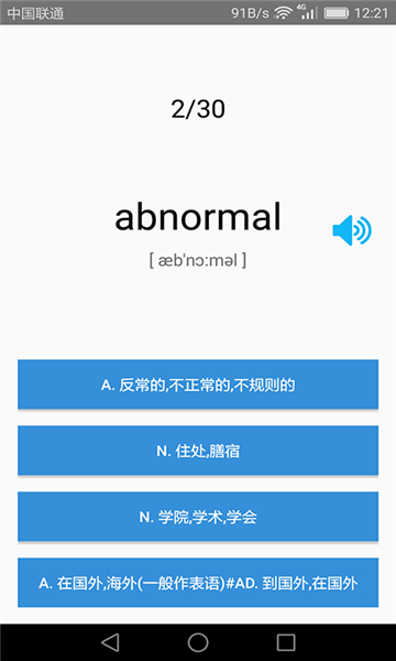 大学英语四级图片