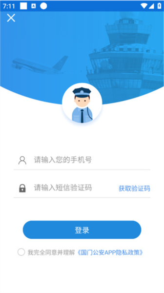 国门公安图片
