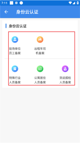 国门公安图片