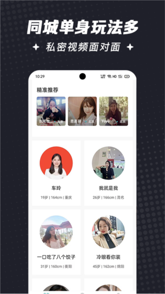 喜鹊征婚图片