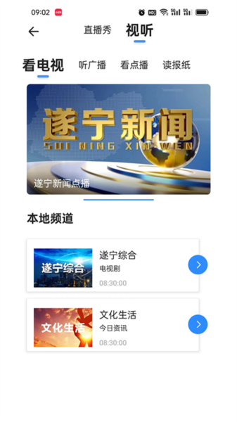 遂宁观察图片