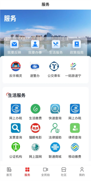 遂宁观察图片