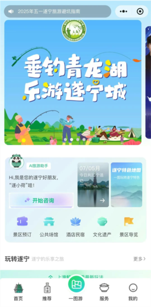 遂宁观察图片
