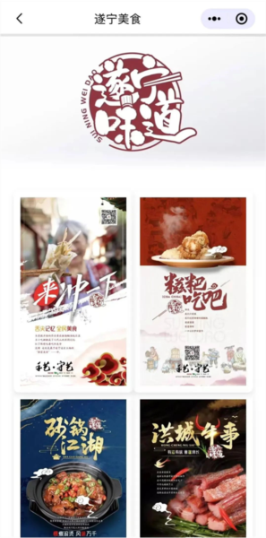 遂宁观察图片