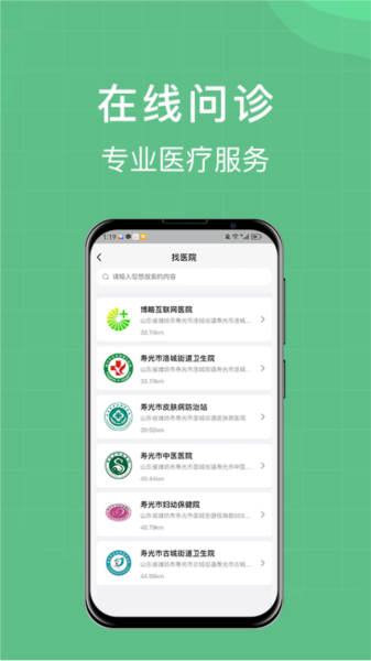 柚嘉健康图片