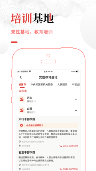 中网院图片