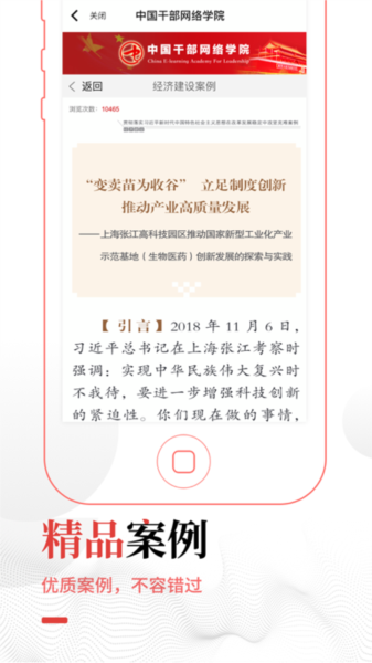中网院图片