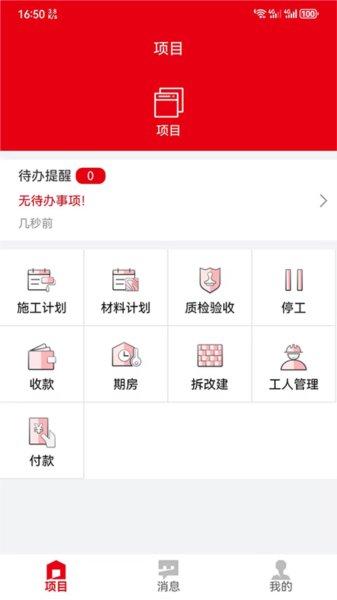 星杰工程图片