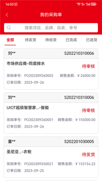 星杰工程图片