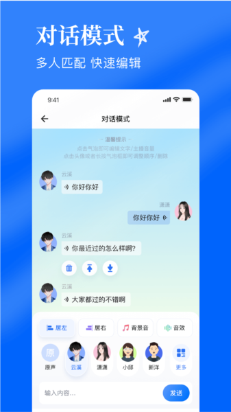 千千配音图片