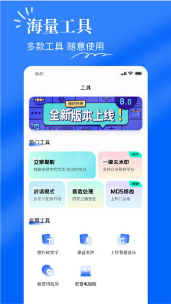 千千配音图片
