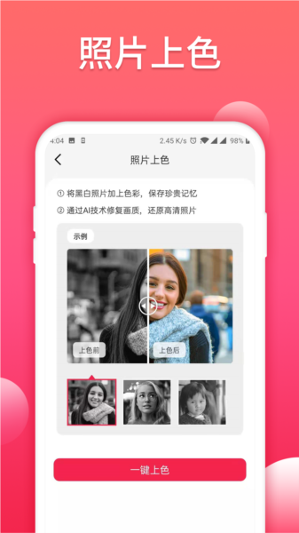 照片扫描仪大师图片
