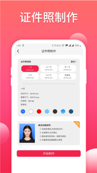 照片扫描仪大师图片