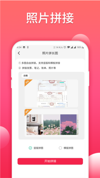 照片扫描仪大师图片
